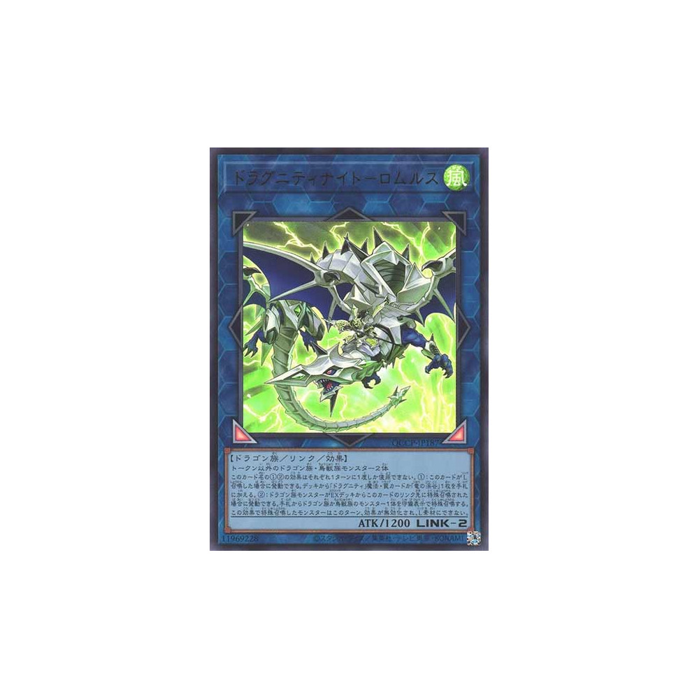 Dragunity Knight - Romulus - QCCP-JP187 - Ultra Rare