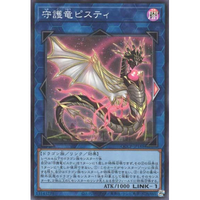 Guardragon Pisty - QCCP-JP188 - Super Rare - Nova