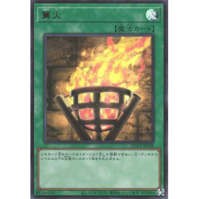 Bonfire - QCCP-JP198 - Ultimate Rare