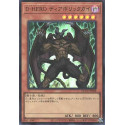 Destiny HERO - Malicious - QCCU-JP028 - Ultra Rare - Nova