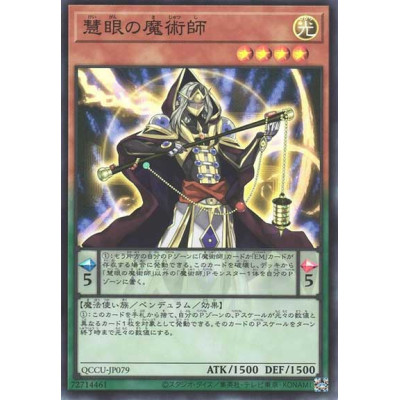 Wisdom-Eye Magician - QCCU-JP079 - Super Rare - Nova