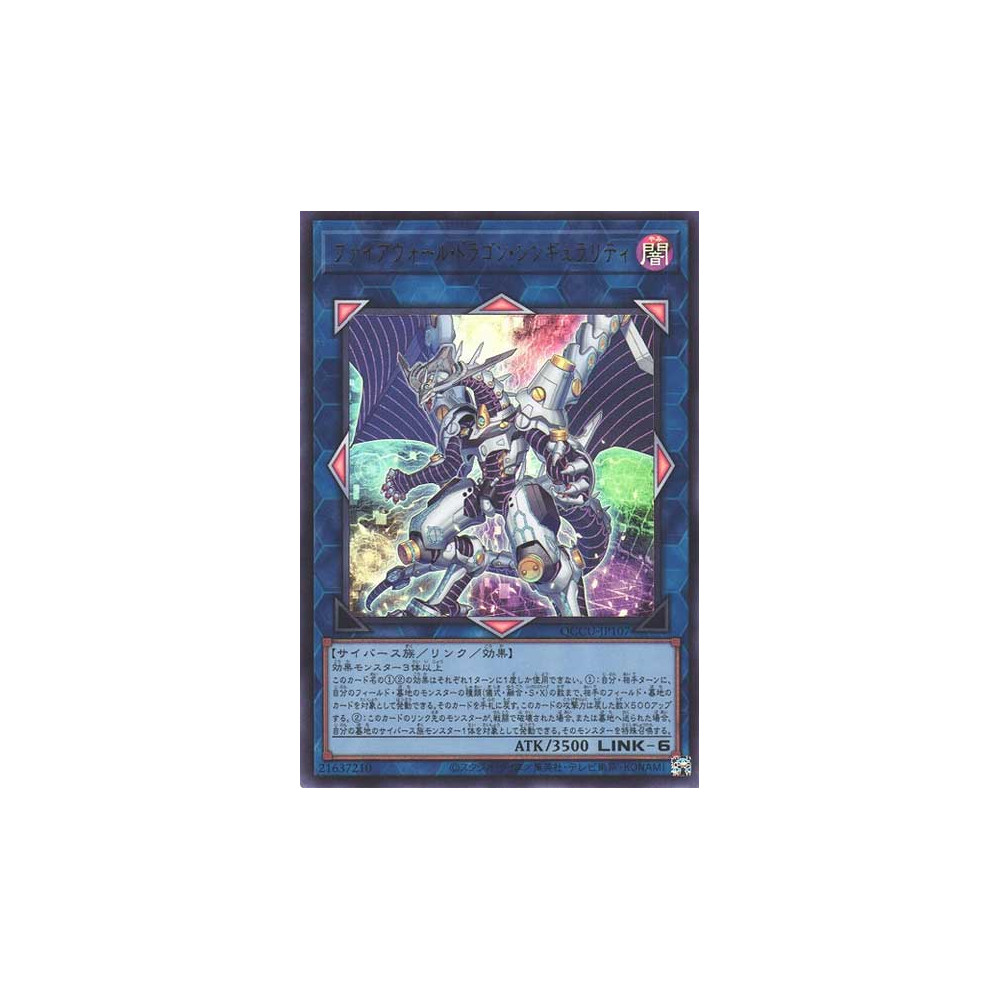 Firewall Dragon Singularity - QCCU-JP107 - Ultra Rare