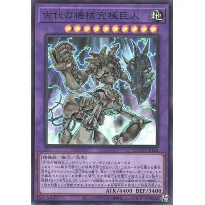 Ultimate Ancient Gear Golem - QCCU-JP116 - Super Rare - Nova