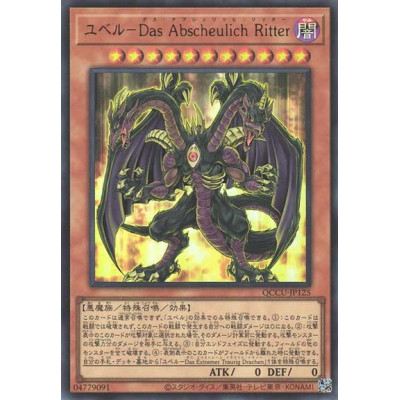 Yubel - Terror Incarnate - QCCU-JP125