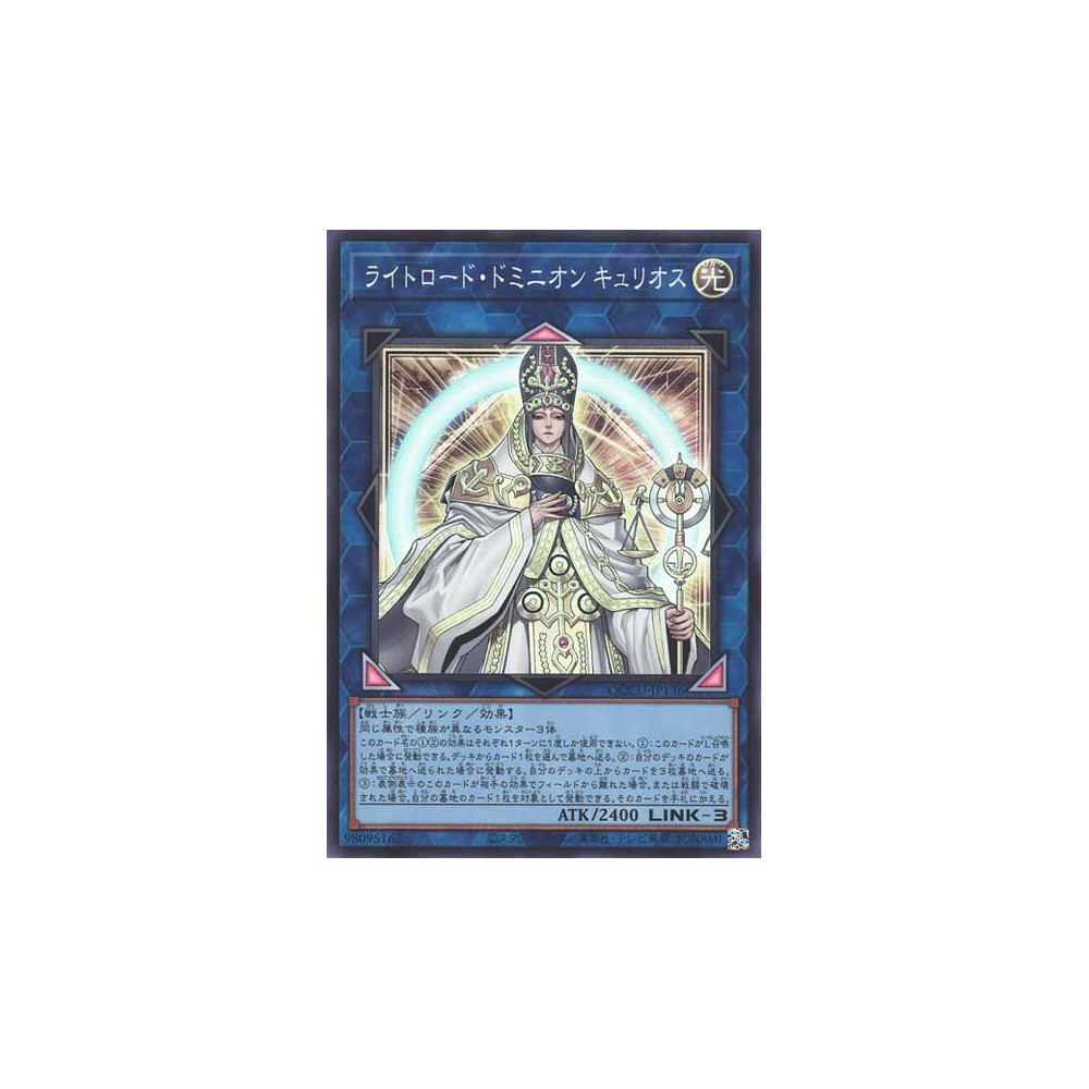 Curious, the Lightsworn Dominion - QCCU-JP136 - Super Rare