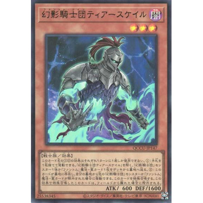The Phantom Knights of Torn Scales - QCCU-JP147 - Ultra Rare - Nova