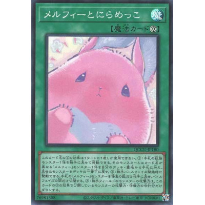 Melffy Staring Contest - QCCU-JP180 - Super Rare