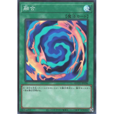 Polymerization - QCCU-JP196 - Super Rare