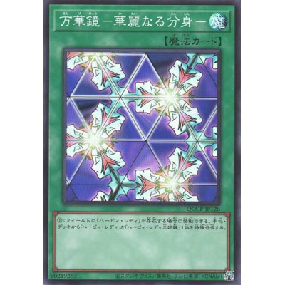 Elegant Egotist - QCCP-JP126 - Secret Rare