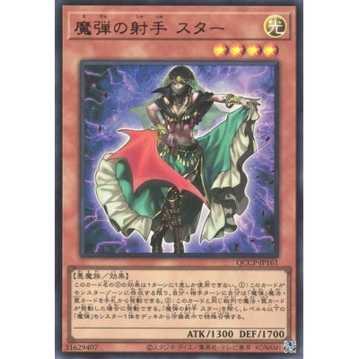 Magical Musketeer Starfire - QCCP-JP161 - Secret Rare
