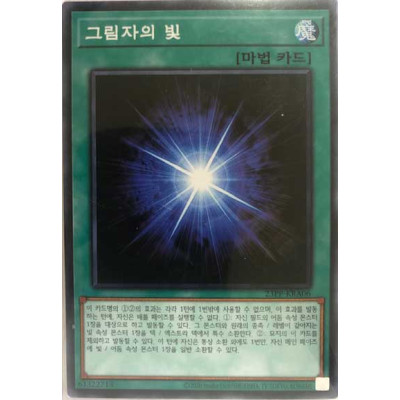 Shadow's Light - 23PP-KRA06