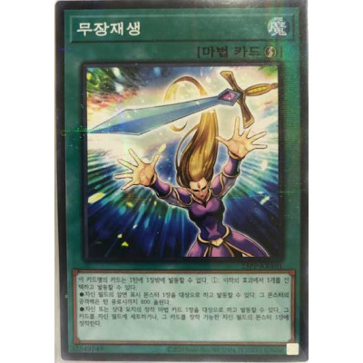 copy of Arms Regeneration - 23PP-KRA01