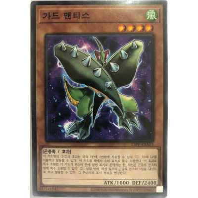 copy of Guard Mantis - 23PP-KRA03