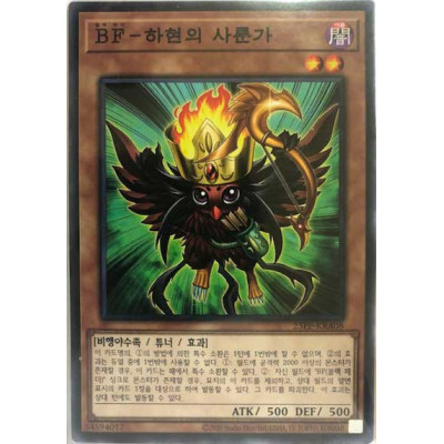 copy of Blackwing - Sharnga the Waning Moon - 23PP-KRA08