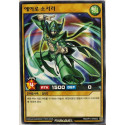 Aero Sorcerer - RD/KP13-KR002