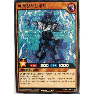 Zuse the Wisdom Vassal - RD/KP13-KR014