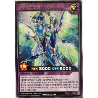 Blue Tooth Enhanced Burst Dragon - RD/KP13-KR037