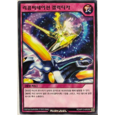Recombination Galactica - RD/KP13-KR059
