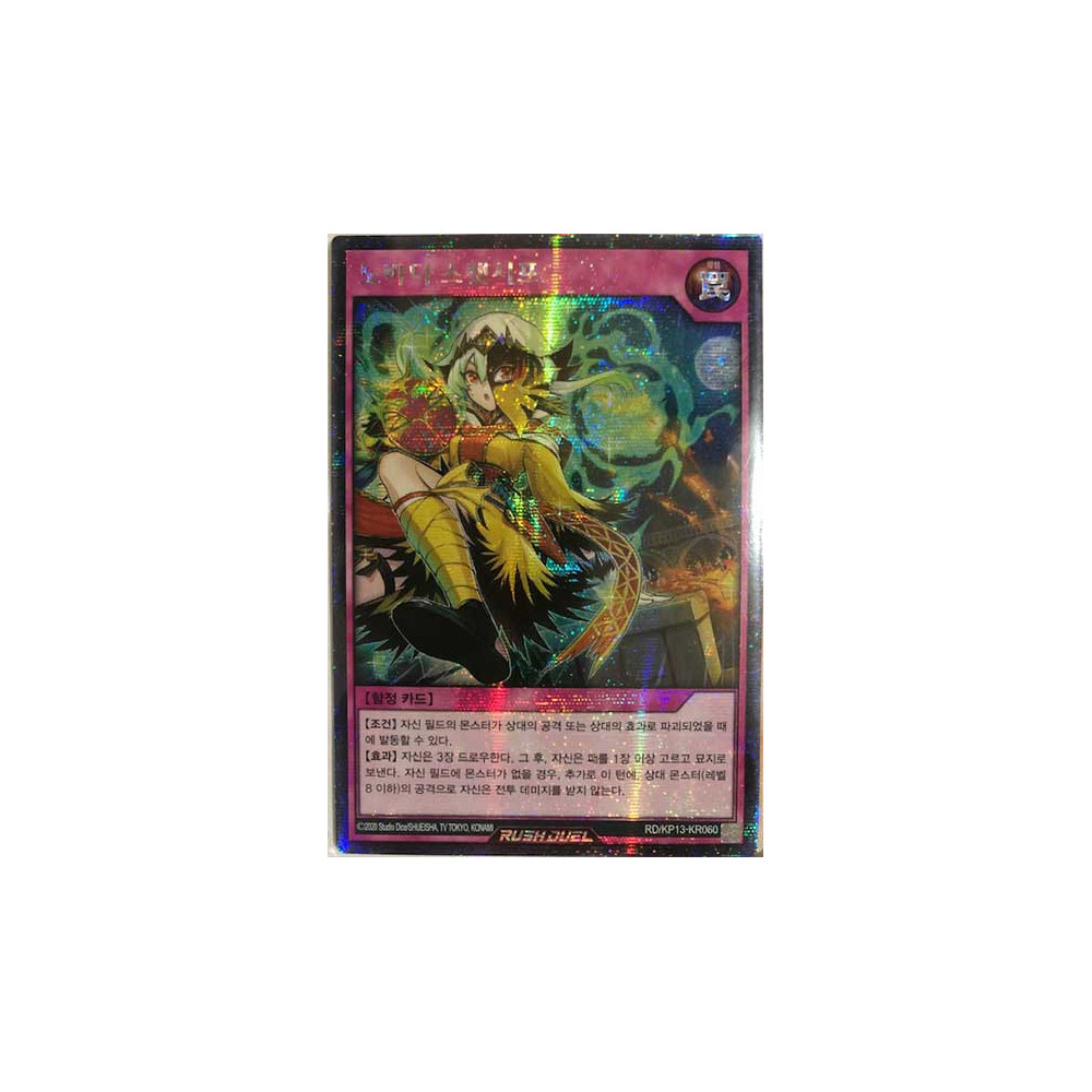 Nobody Scat Thief - RD/KP13-KR060