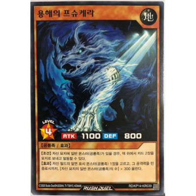 Dino Skeleton Pushcera - RD/KP14-KR039