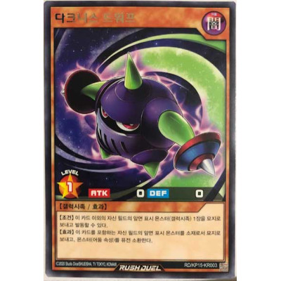 Darkness Dwarf - RD/KP15-KR003