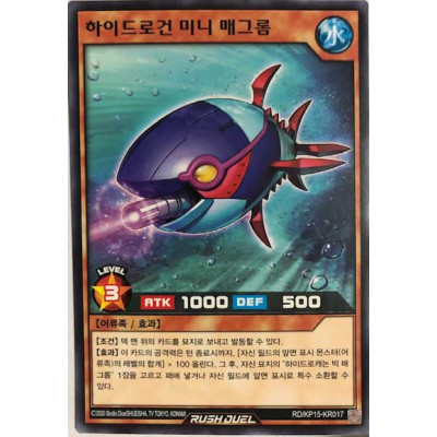 Hydro Blaster Mini Bluefin - RD/KP15-KR017