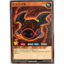 Meteorite Dragon's Chick - RD/KP15-KR024