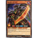 Alligator's Black Knight - RD/KP15-KR026