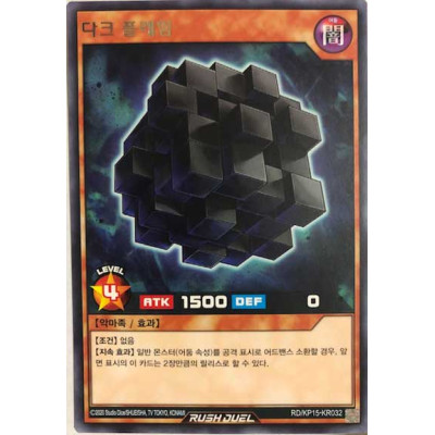 Dark Effigy - RD/KP15-KR032