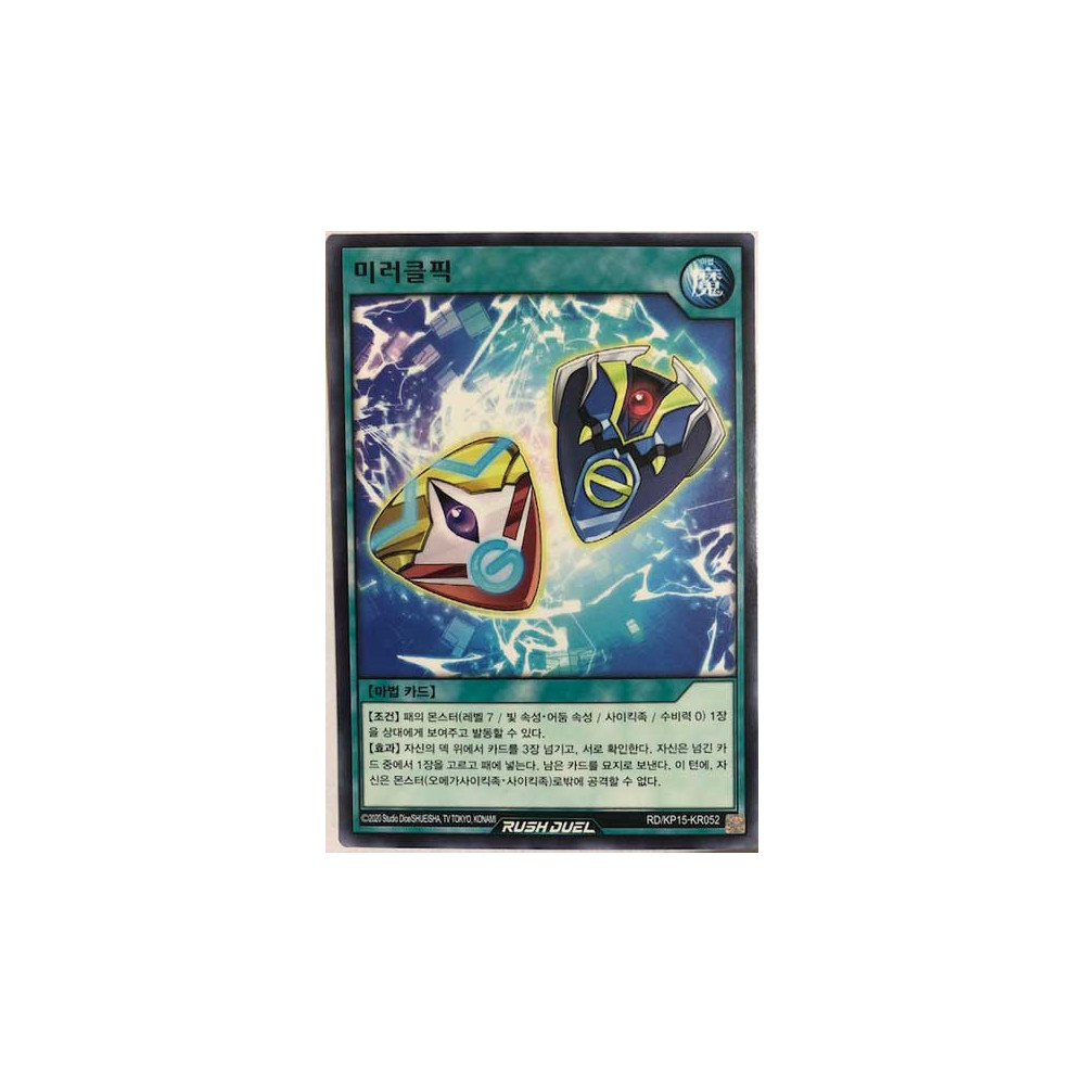 Miracle Pick - RD/KP15-KR052