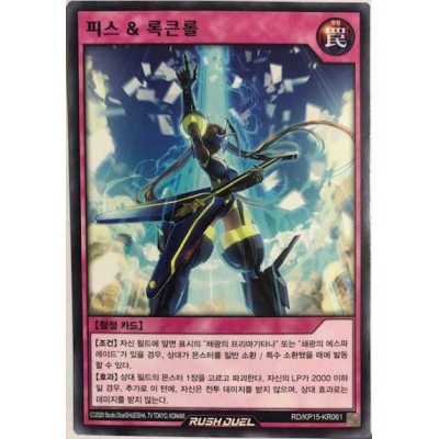 Peace & Rock n' Roll - RD/KP15-KR061