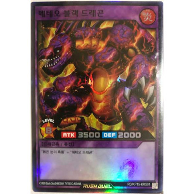 Meteor Black Dragon - RD/KP15-KRS01