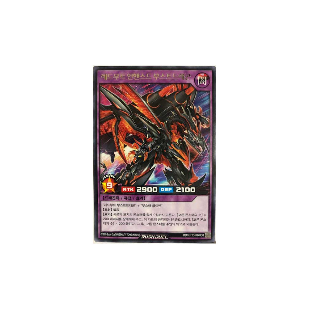 Red Boot Enhanced Boost Dragon - RD/KP13-KR038 - Secret Rare