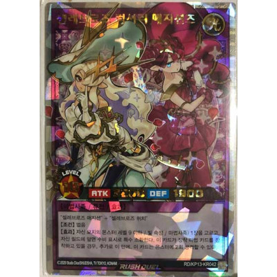 Celeb Rose Luxury Magicians - RD/KP13-KR042 - Over Rush Rare