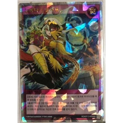 Nobody Scat Thief - RD/KP13-KR060 - Over Rush Rare