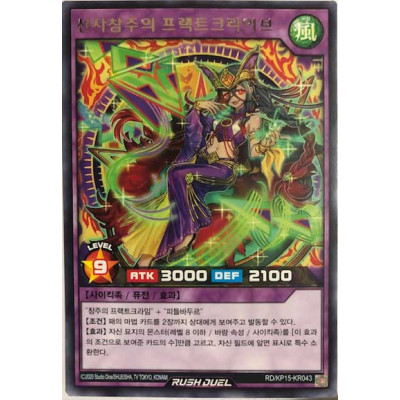 copy of Plectclive the Dynamauve Deadly Dirge - RD/KP15-KR043