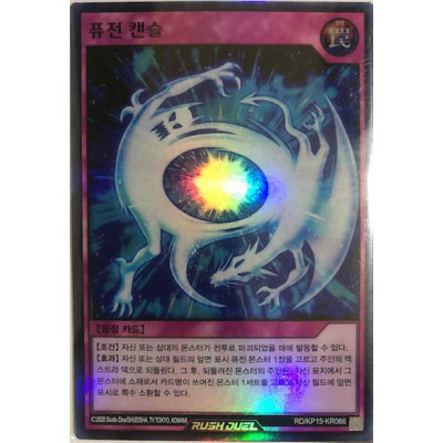 copy of Fusion Cancel - RD/KP15-KR066