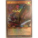 Harpie Lady Pet Master - RD/HC01-KR015 - Ultra Rare