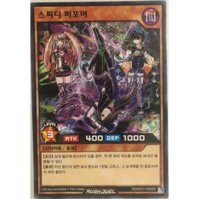 Speedy Performer - RD/HC01-KR058 - Common