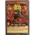 Sevens Road Witch - RD/MRP2-KR008