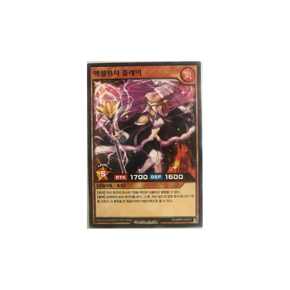 Accel Wonder Flare - RD/MRP2-KR011