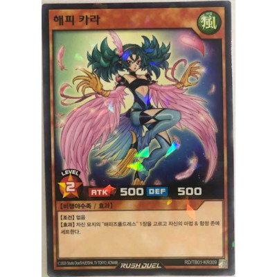 Harpie Carla - RD/TB01-KR009