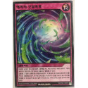Harpie's Feather Tempest - RD/TB01-KR016