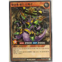 Constructor Wyrm Buildragon - RD/TB01-KR044