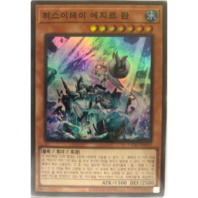 Icejade Ran Aegirine - CYAC-KR010