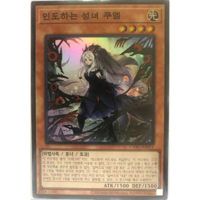 Guiding Quem, the Virtuous - CYAC-KR011