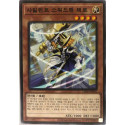 Silent Swordsman Zero - LEDE-KR002