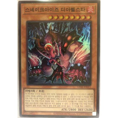 Snake-Eyes Diabellstar - LEDE-KR011