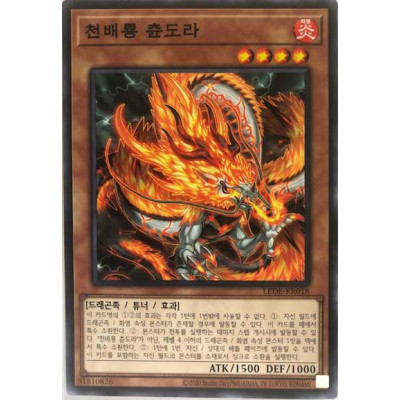 Tenpai Dragon Chundra - LEDE-KR018