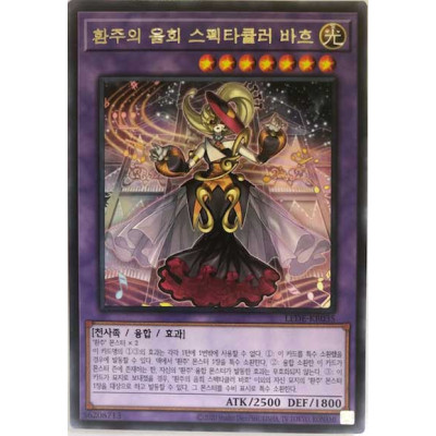 Bacha the Melodious Maestra - LEDE-KR035